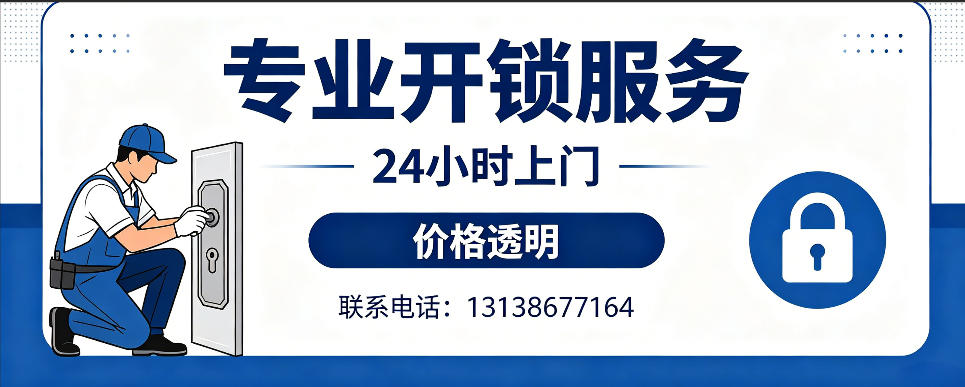 郴州 开防盗门｜家用入户门无损开锁、反锁开门、换锁芯维修公司